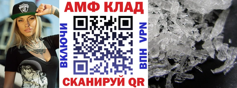 Amphetamine 98% Павловск
