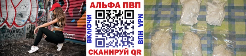 Alpha PVP Соль  где купить   Павловск 