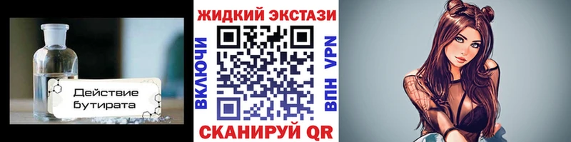 Бутират BDO  магазин продажи наркотиков  Павловск 