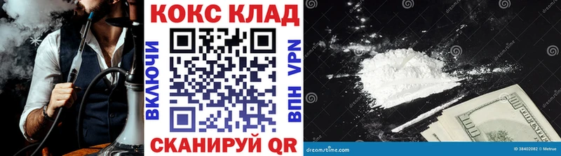 Cocaine 98%  Павловск 