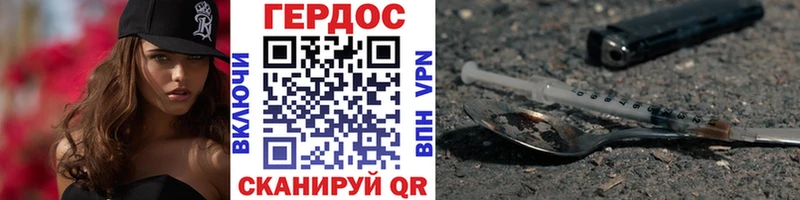 ГЕРОИН VHQ Павловск
