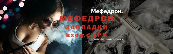 меф VHQ Бородино