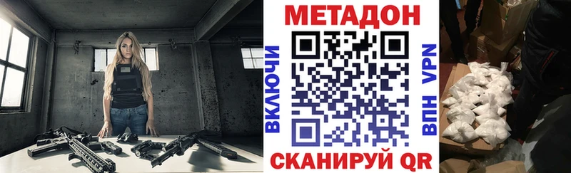 Метадон кристалл  Павловск 