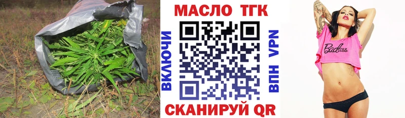 площадка как зайти  Павловск  Дистиллят ТГК вейп 